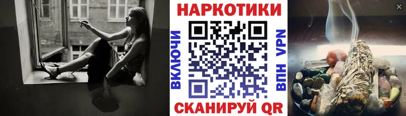 Магазин наркотиков Бородино АМФЕТАМИН КОКАИН ГАШ Канабис
