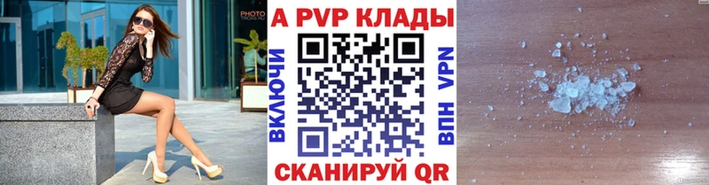 сайты даркнета какой сайт  Бородино  А ПВП Crystall 