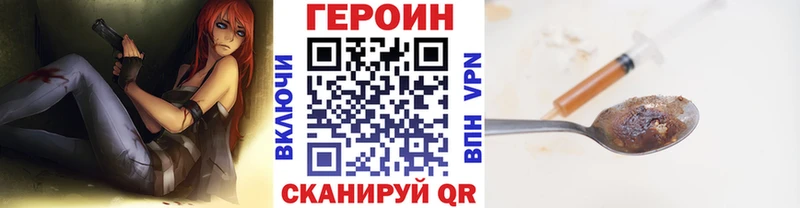 ГЕРОИН VHQ  Бородино 