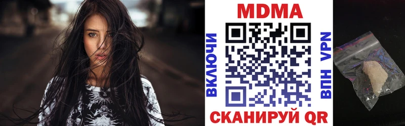МДМА молли  Бородино 