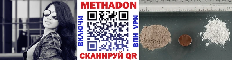 хочу Бородино Метадон мёд